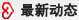 2020 年中國國際紡織機械展覽 會(huì )暨 ITMA 亞洲展覽會(huì )